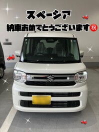 スペーシアご納車おめでとうございます！